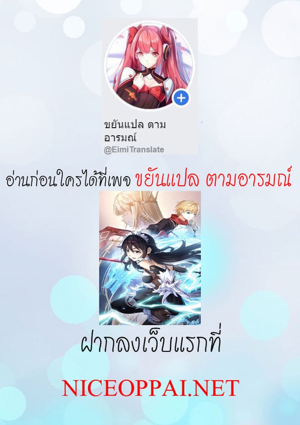 Reincarnated as the Evil Maid 1-1