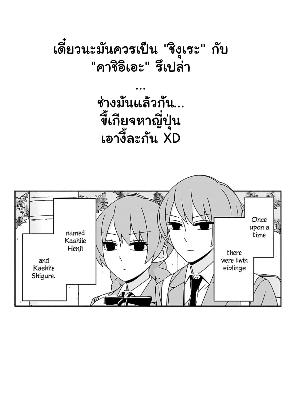 Boku wa Ohime-sama ni Narenai 13-13