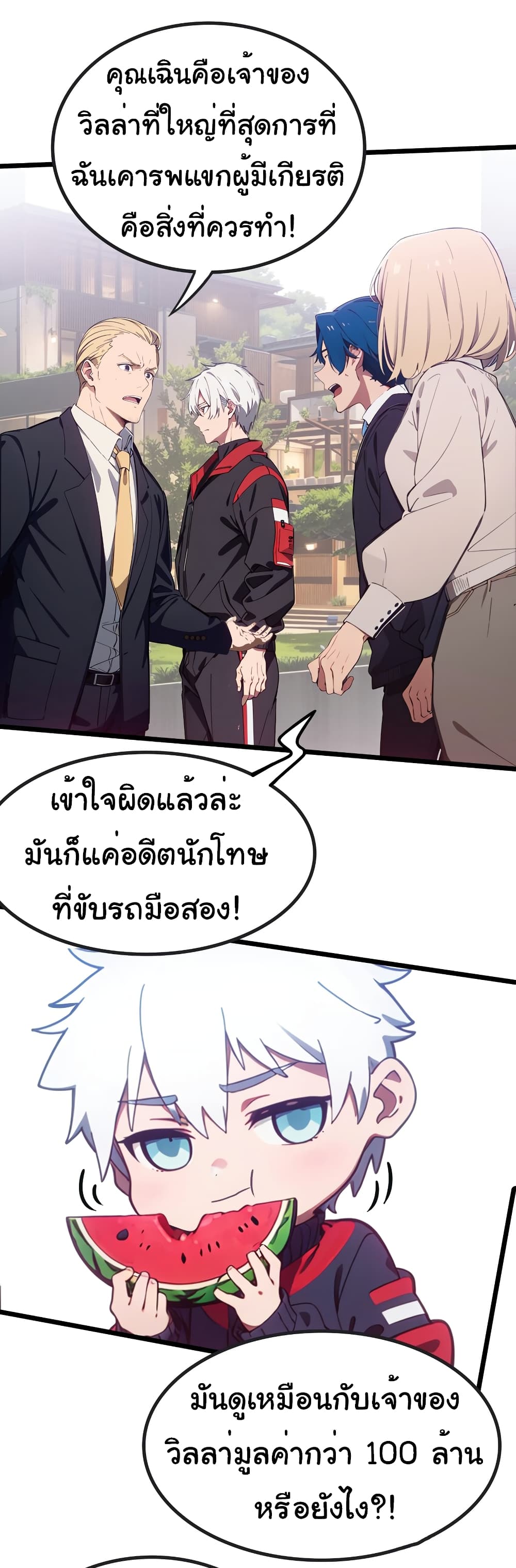 Dragon King Order คำสั่งราชามังกร! 49-49