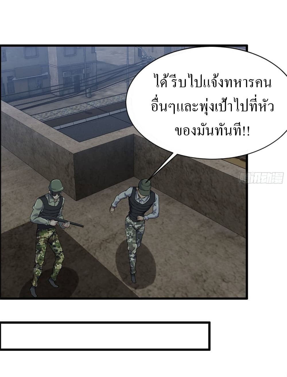 I Am Carrying Gold From The Post-Apocalyptic World 208-208