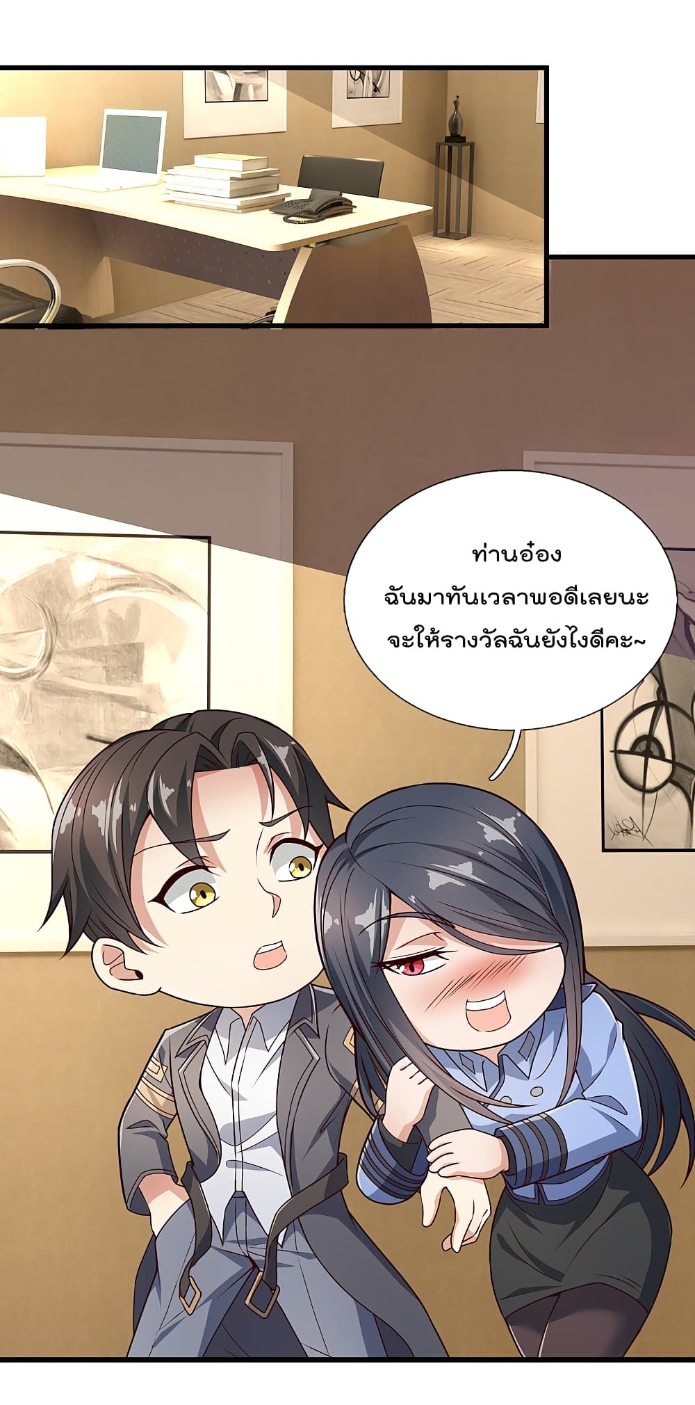 The Legend God of War in The City ตำนานเทพเซียนสงครามไร้พ่ายแห่งนคร 106-106