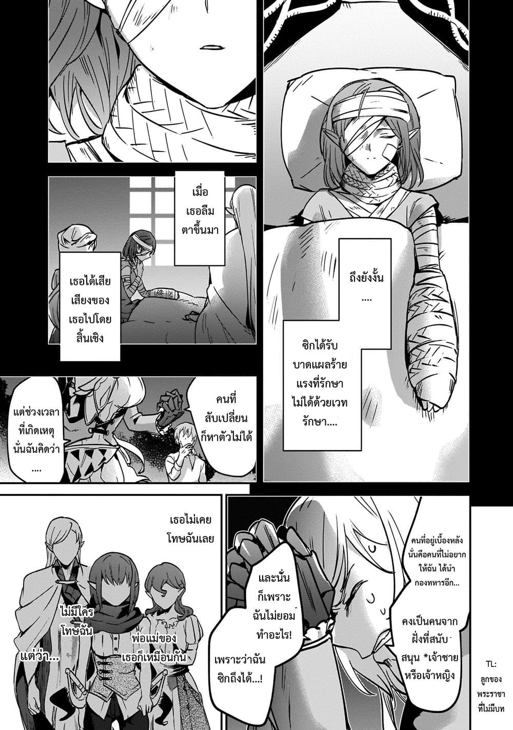 Yuusha Shoukan ni Makikomareta kedo, Isekai wa Heiwa deshita 21.2-21.2