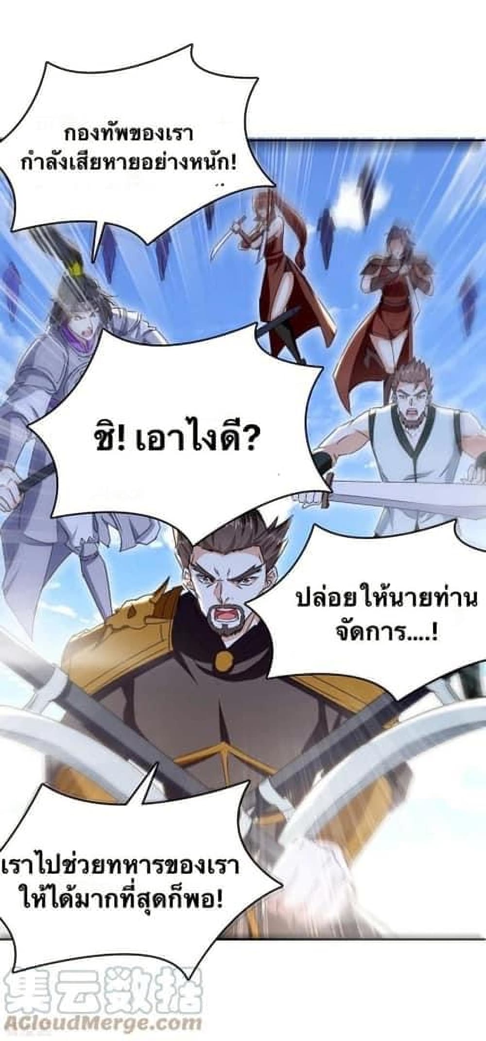 Strongest Leveling 277-277