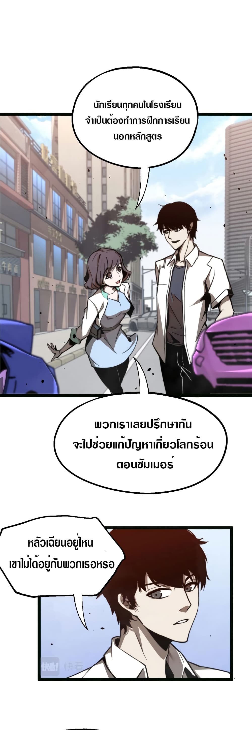 Super Evolution 5-5