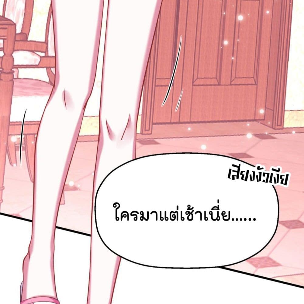 Fall in love with Superstar ปิ๊งรักนายซุปตาร์ 8-8