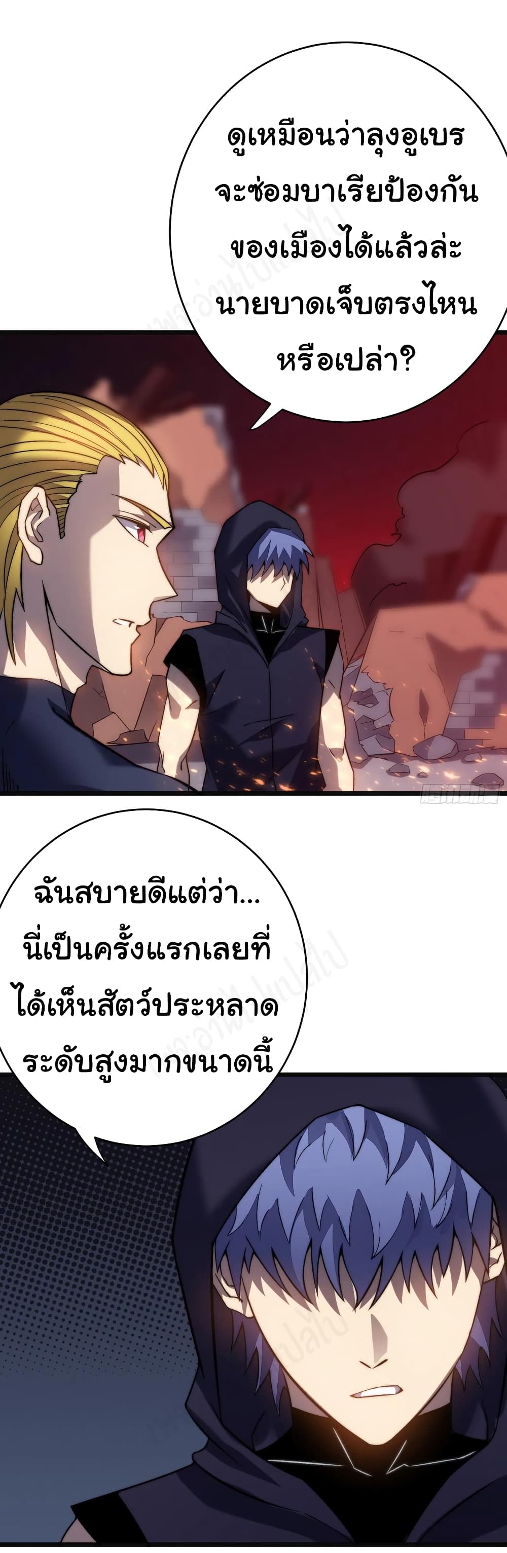 I Killed The Gods in Another World 43-43