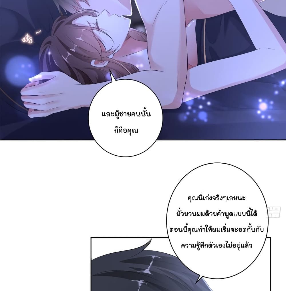 Trial Marriage Husband: Need to Work Hard 21-21
