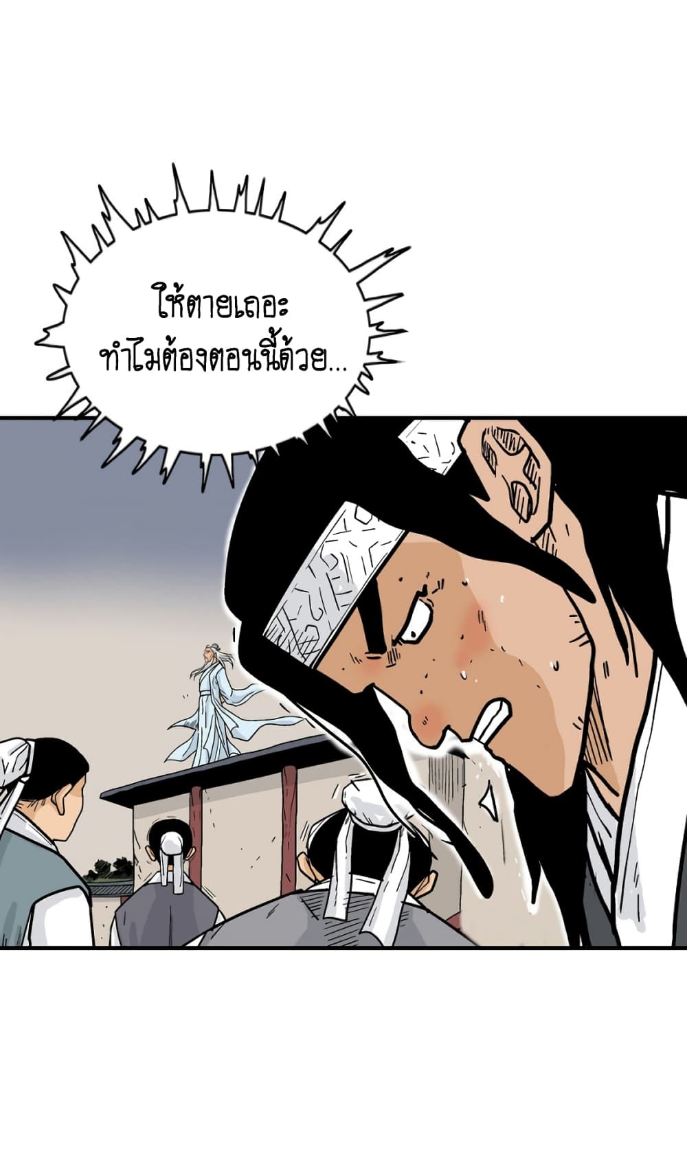 Fist Demon Of Mount Hua 116-116
