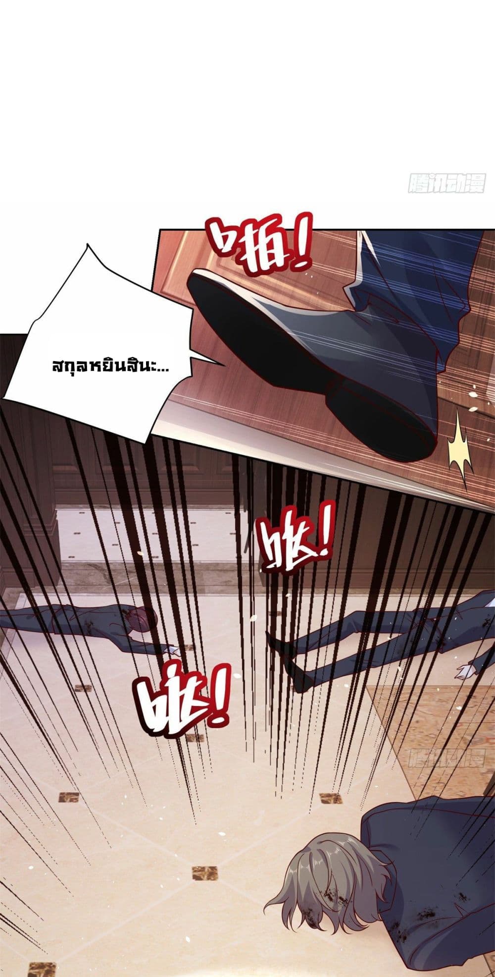 Sorry, I'm A Villain 4-4