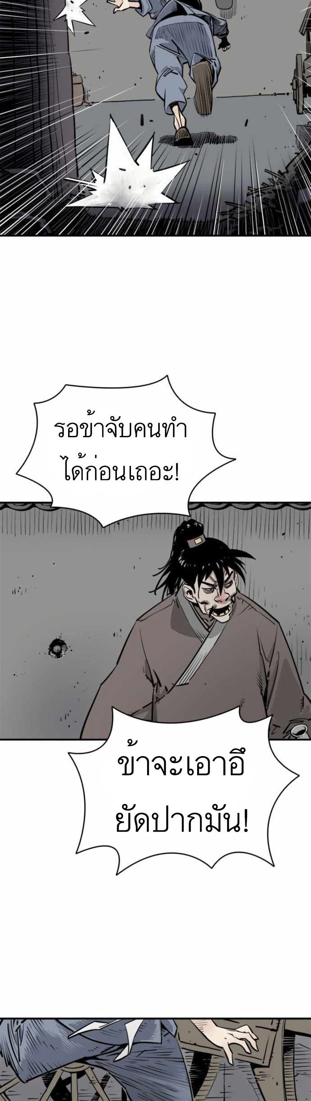 Death God 1-1