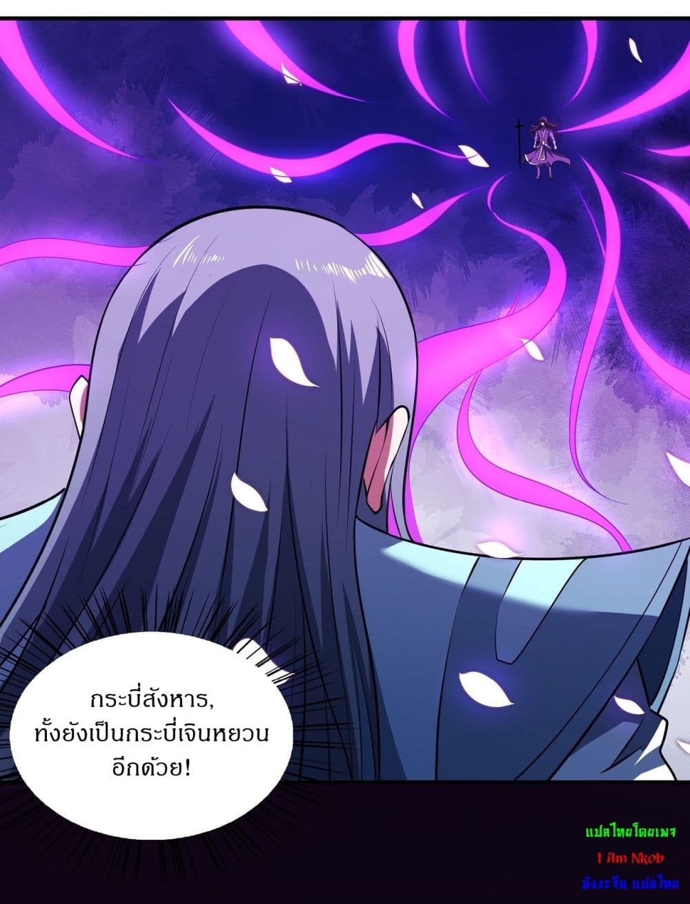 God of Martial Arts 525-525
