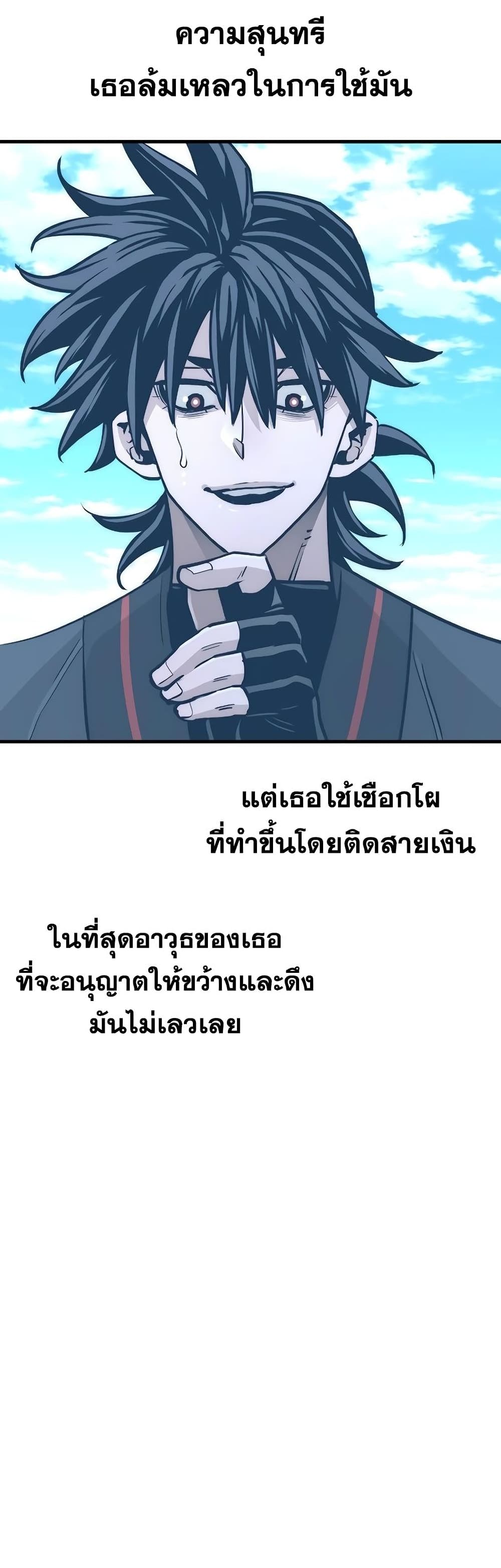 Heavenly Demon Cultivation Simulation 47-47