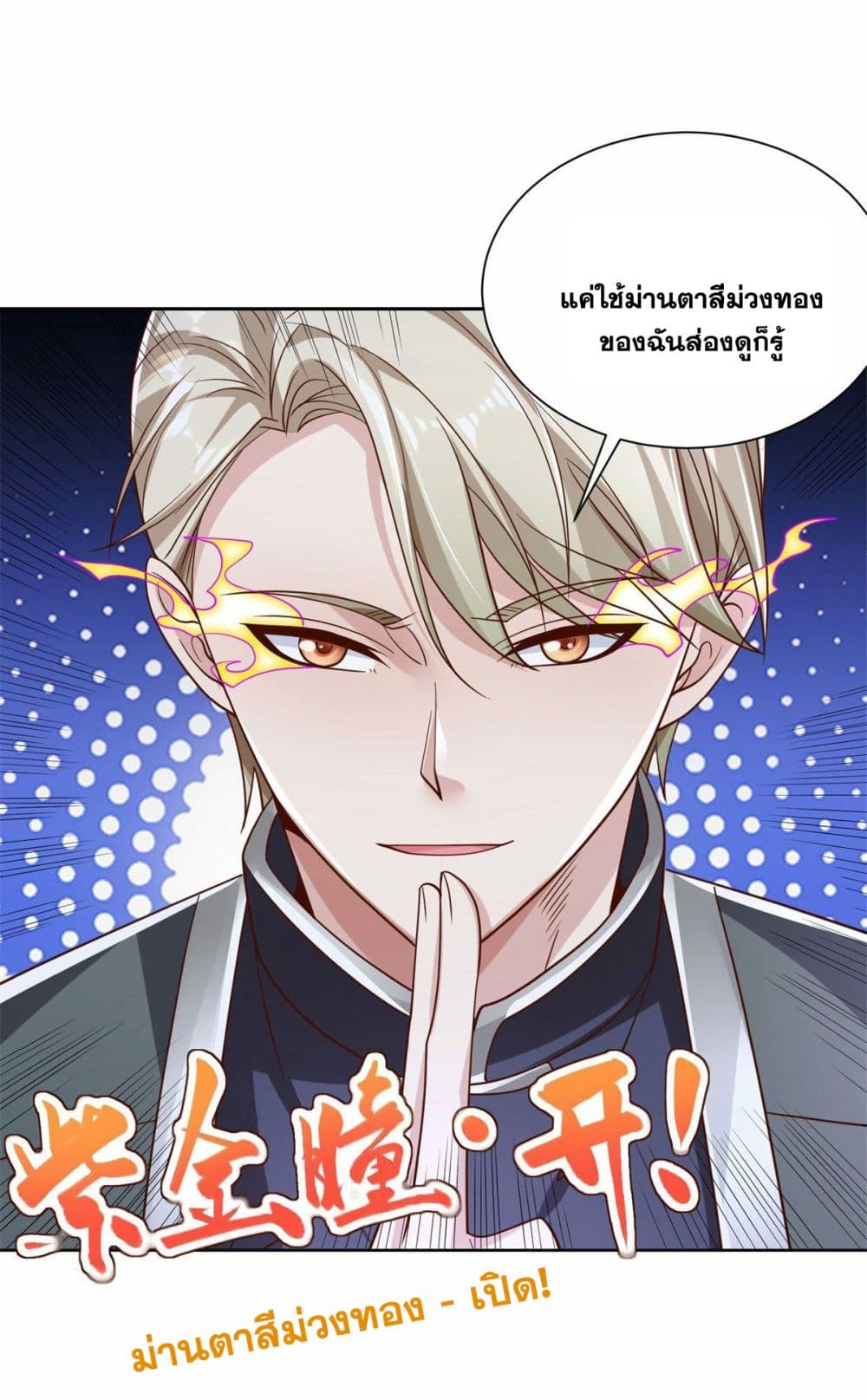 Sorry, I'm A Villain 25-25