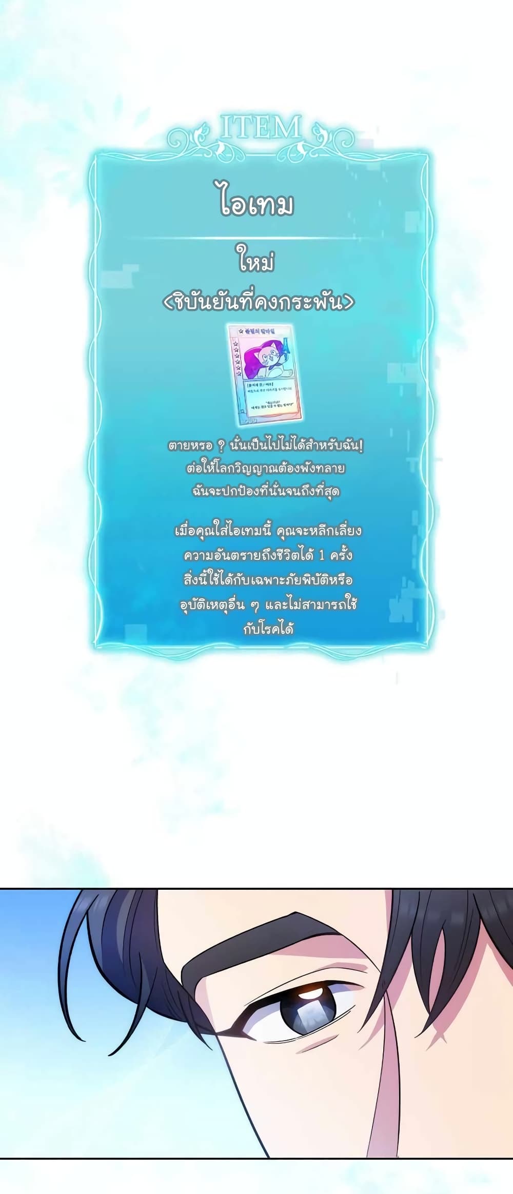 Level-Up Doctor 33-33