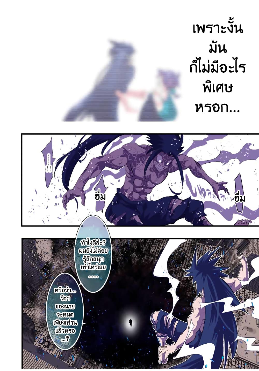 Tensei Shitara dai Nana Ouji dattanode, Kimamani Majutsu o Kiwamemasu 37-37