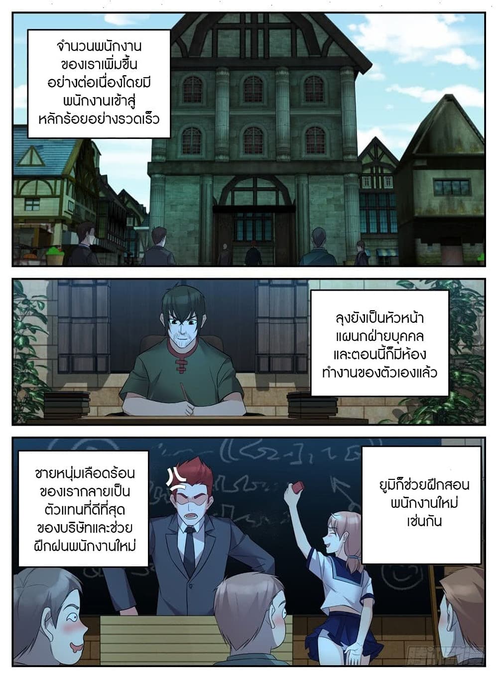 Rules for Peddling in Another World 37-37