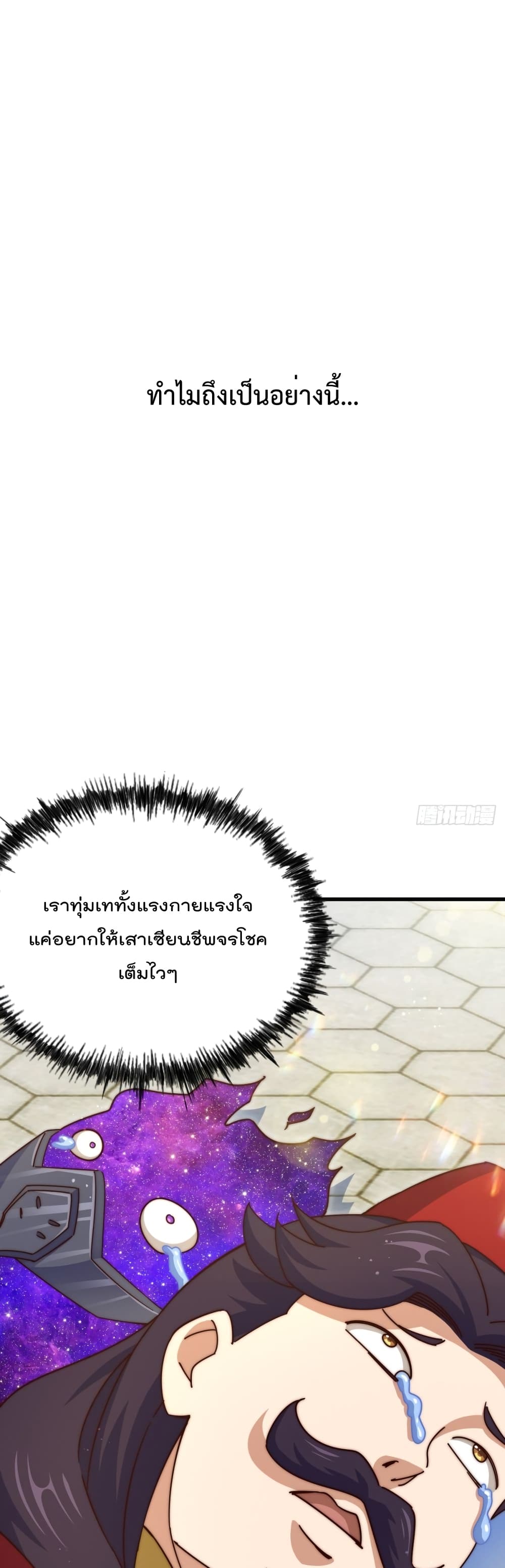 Who is your Daddy? ยอดยุทธ พ่อทุกสถาบัน 191-191