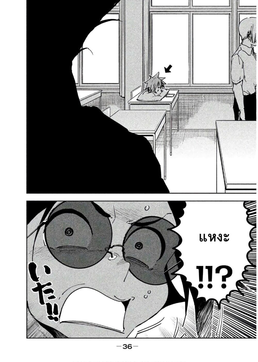 Demi-chan wa Kataritai เดมิจังอยากคุยด้วย 46-สีฟ้าคือสีของท้องฟ้า (ภาคปลาย)