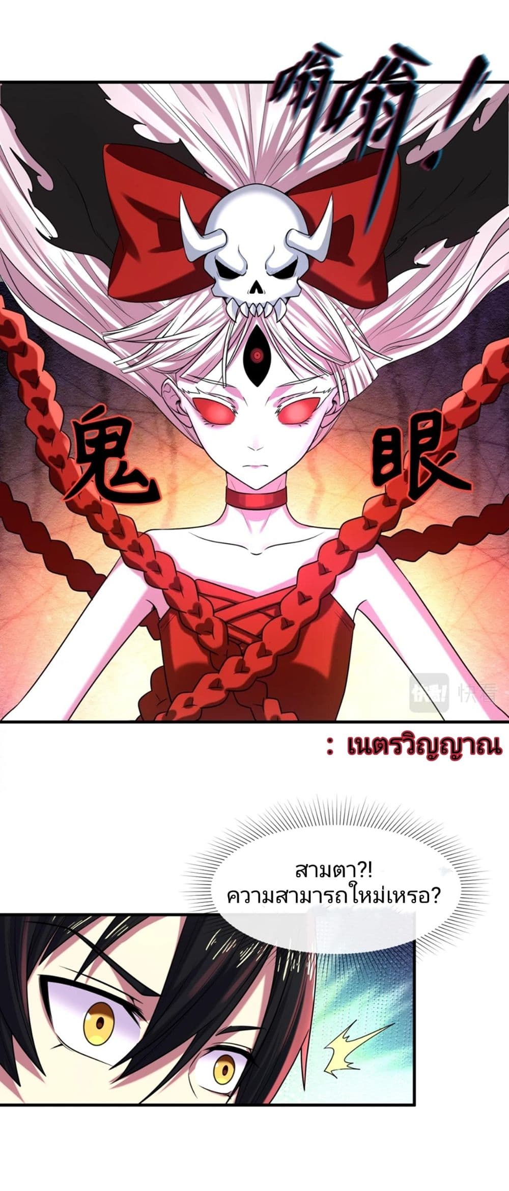 The Age of Ghost Spirits 6-6