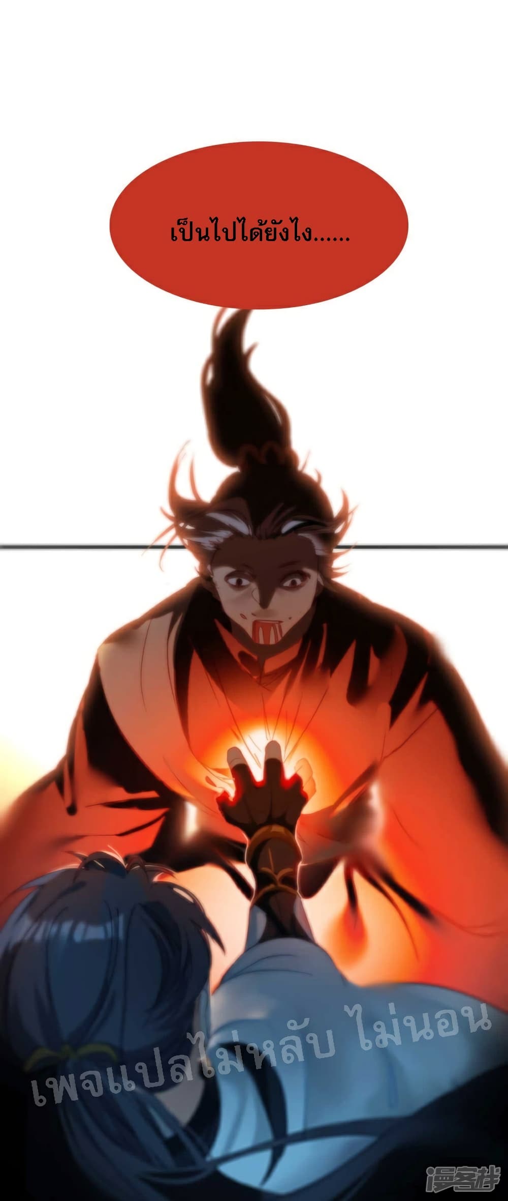 Rebirth of the Dragon Emperor 23-23