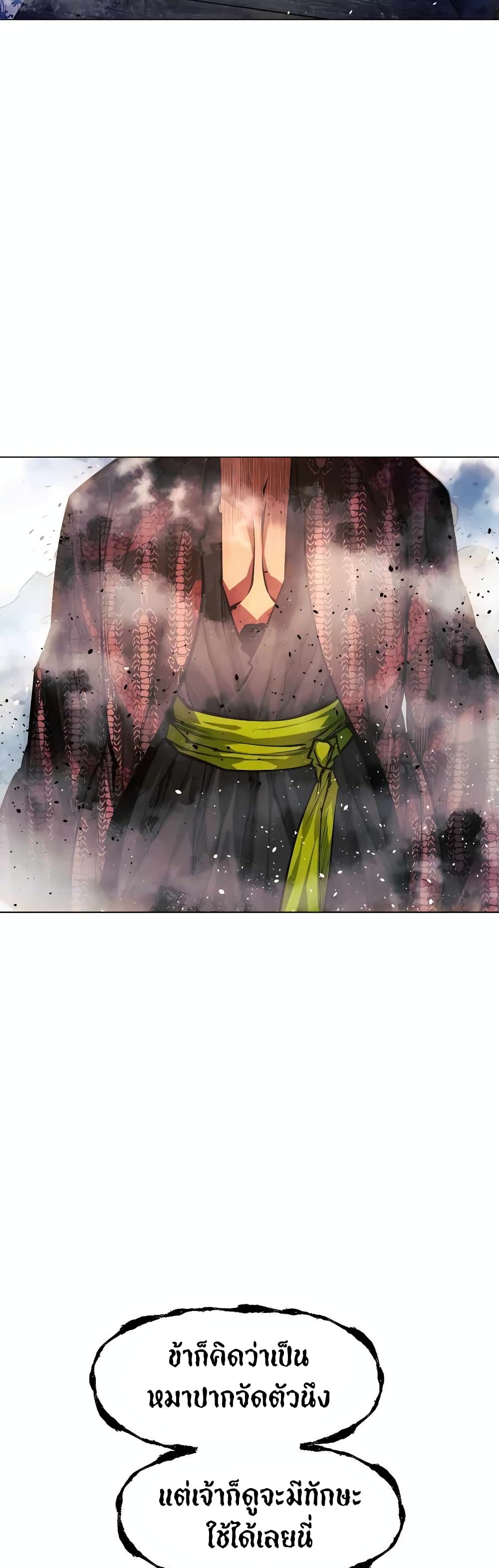 A Modern Man Who Got Transmigrated Into the Murim World 58-58