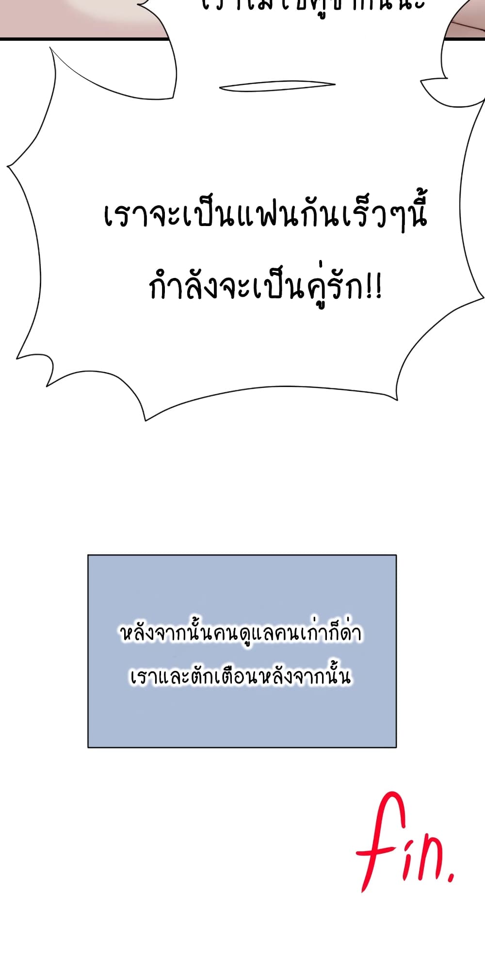 Loveniverse 10-10