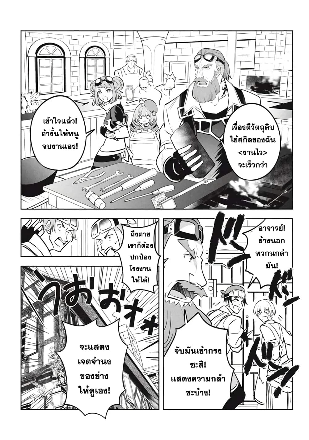 Hazure Skill "Kinomi Master": Skill no Mi (Tabetara Shinu) wo Mugen ni Taberareru You ni Natta Kudan 15.1-15.1