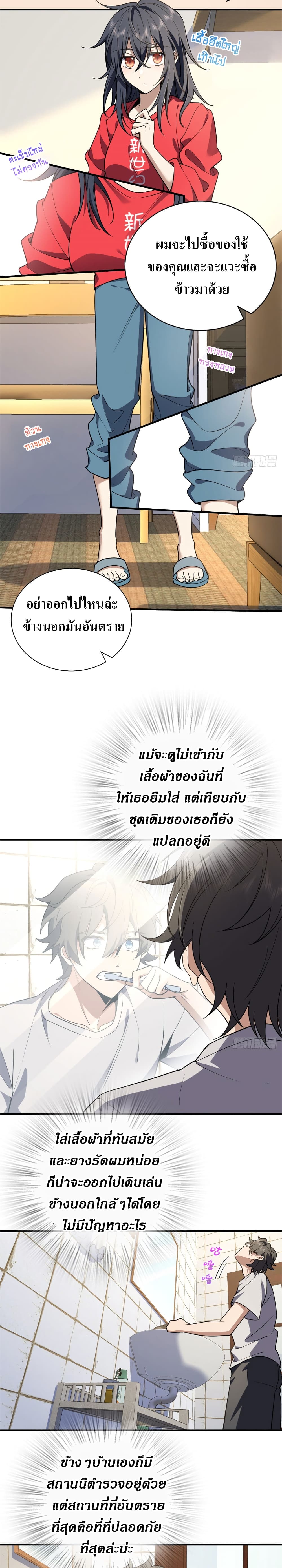 My Wife came from A Thousand Years Ago 6-6