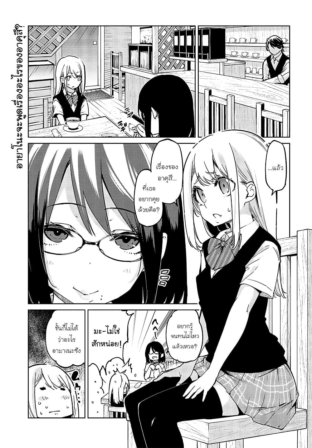 Oroka na Tenshi wa Akuma to Odoru 50-50