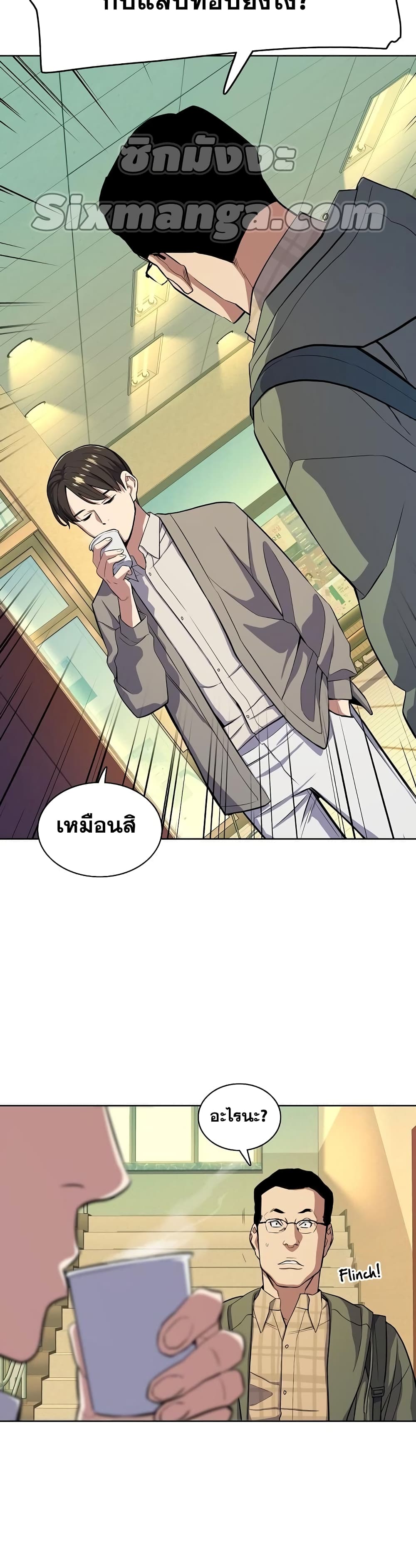 The Chaebeol’s Youngest Son 20-20