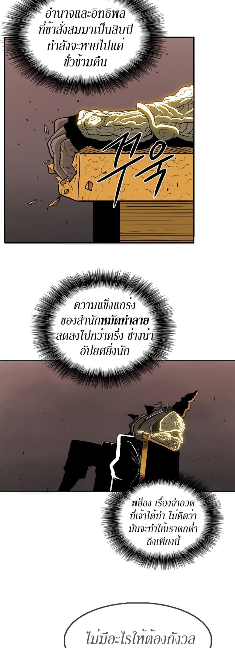 Legend of the Northern Blade 51-51