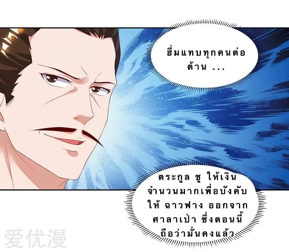 Strongest Leveling 81-81