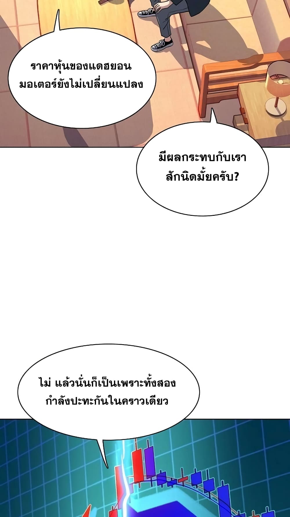 The Chaebeol’s Youngest Son 30-30