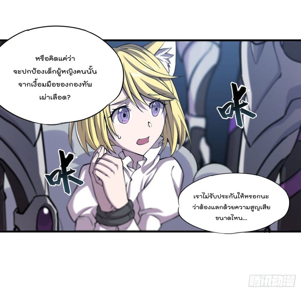 The Strongest Knight Become To Lolicon Vampire ผมคืออัศวินผู้แข็งแกร่งที่ถูกสาปให้กลายเป็นแวมไพร์โลลิ 129-129