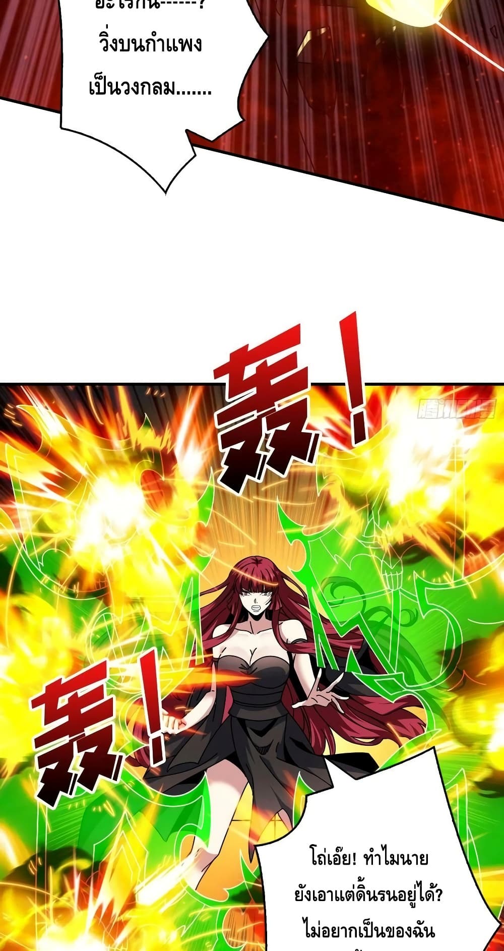 King Account at the Start 235-235