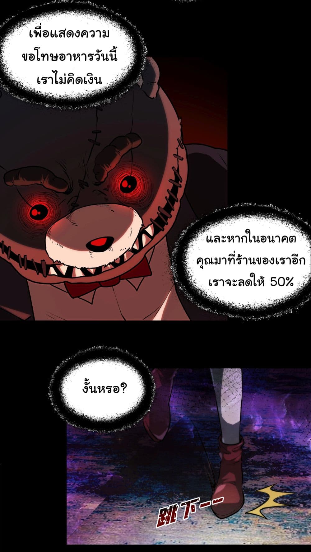 I Play the Horror World as a Simulation Game 5-5