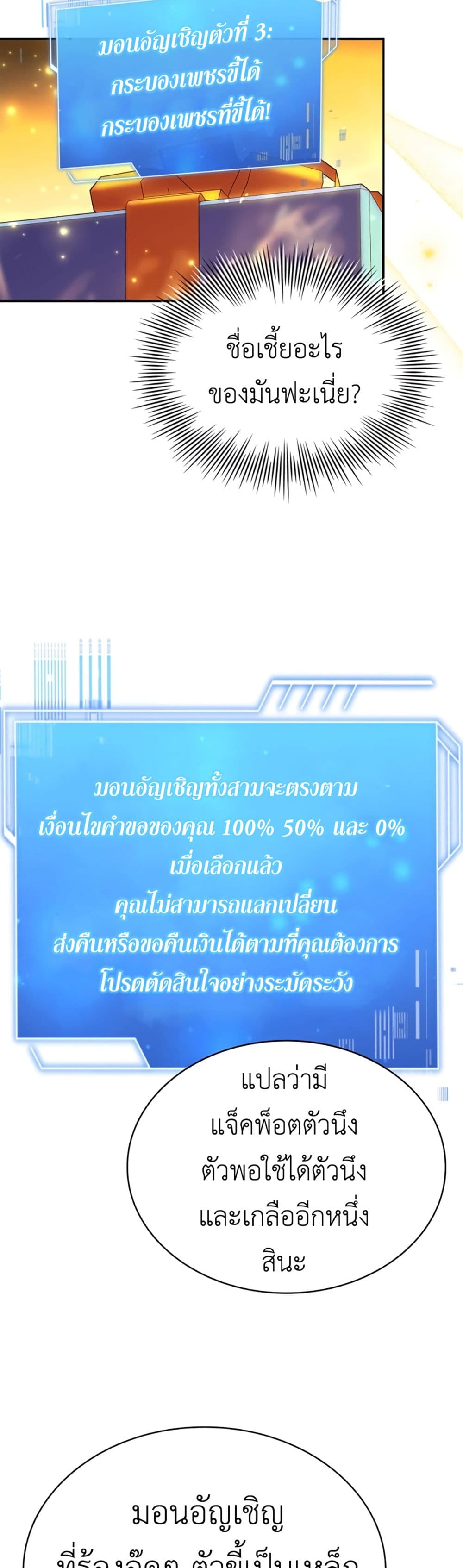 The Crown Prince That Sells Medicine 14-14