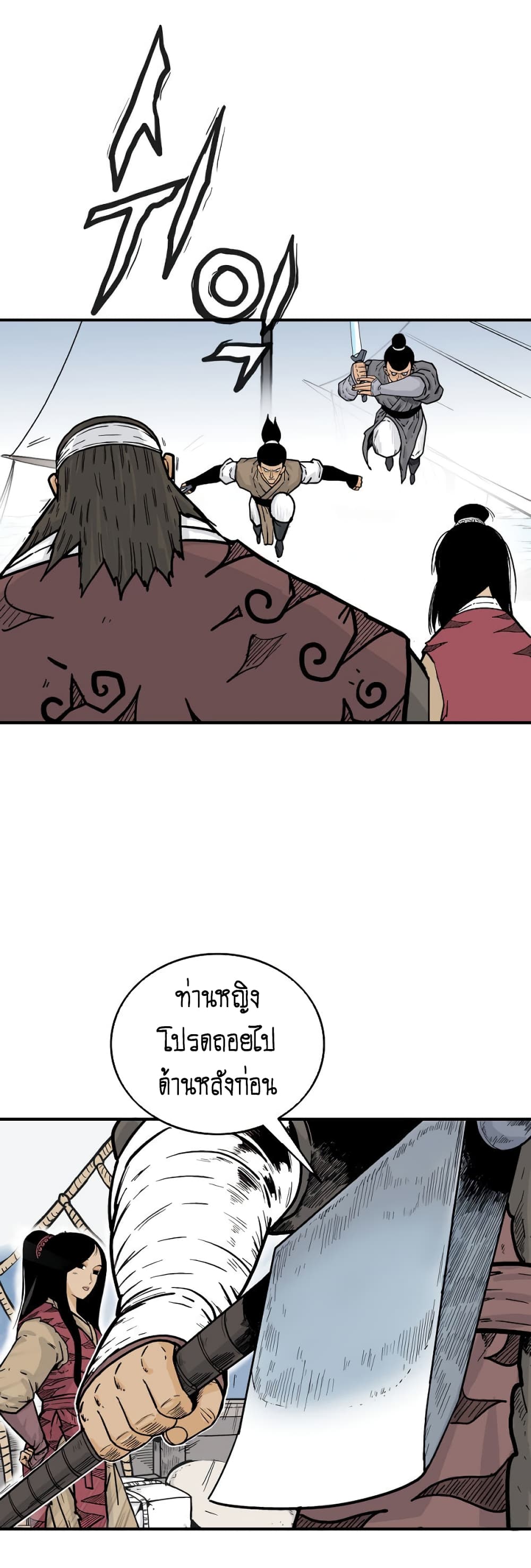 Fist Demon Of Mount Hua 113-113