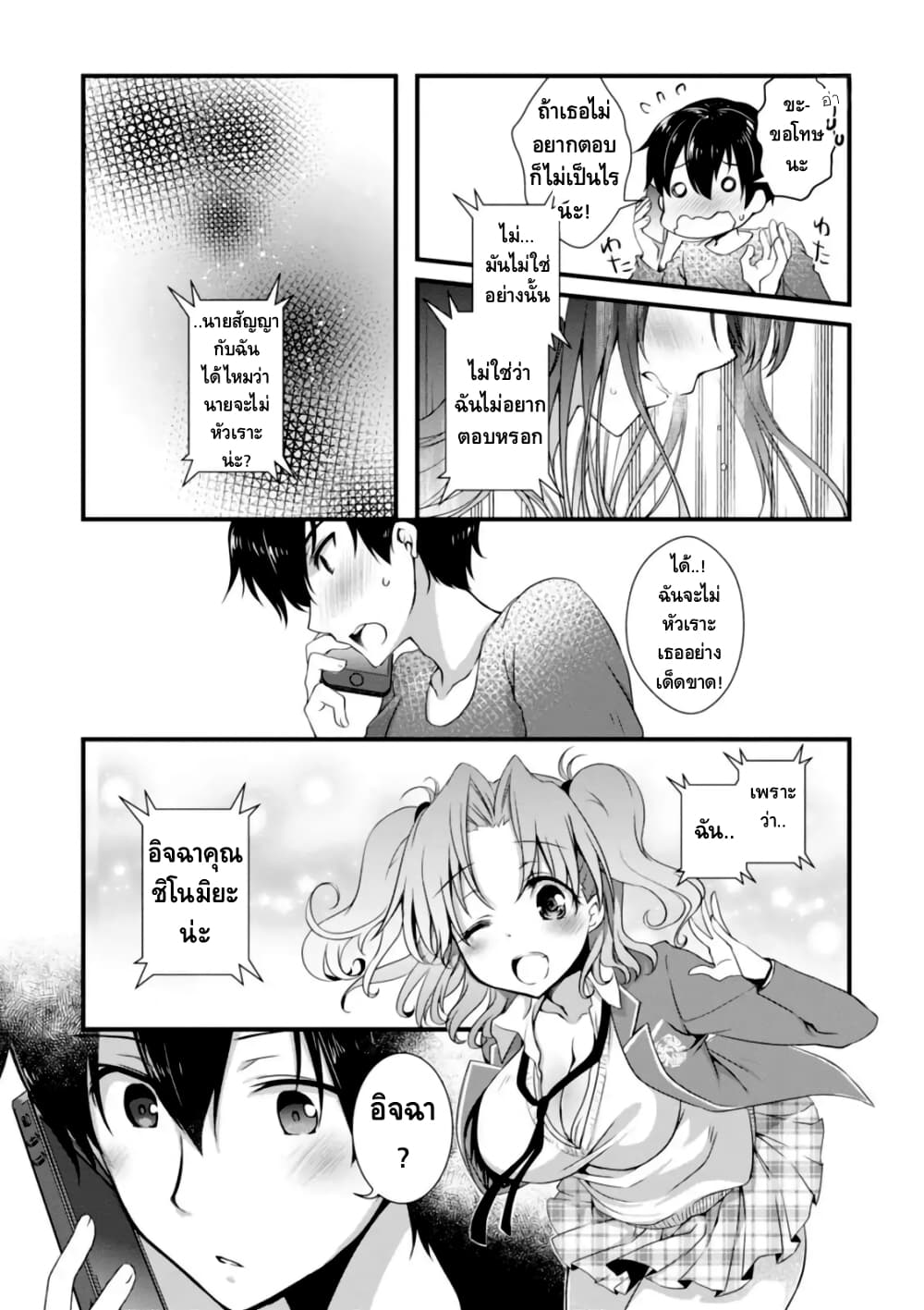 Hiota no Kanojo ga Ore no Motteru Eroge ni Kyoumi Shinshin Nanda ga เมื่อแฟนสาวหน้าใสอยากเป็นนางเอกในเกมส์สยิวของผม 5.1-5.1