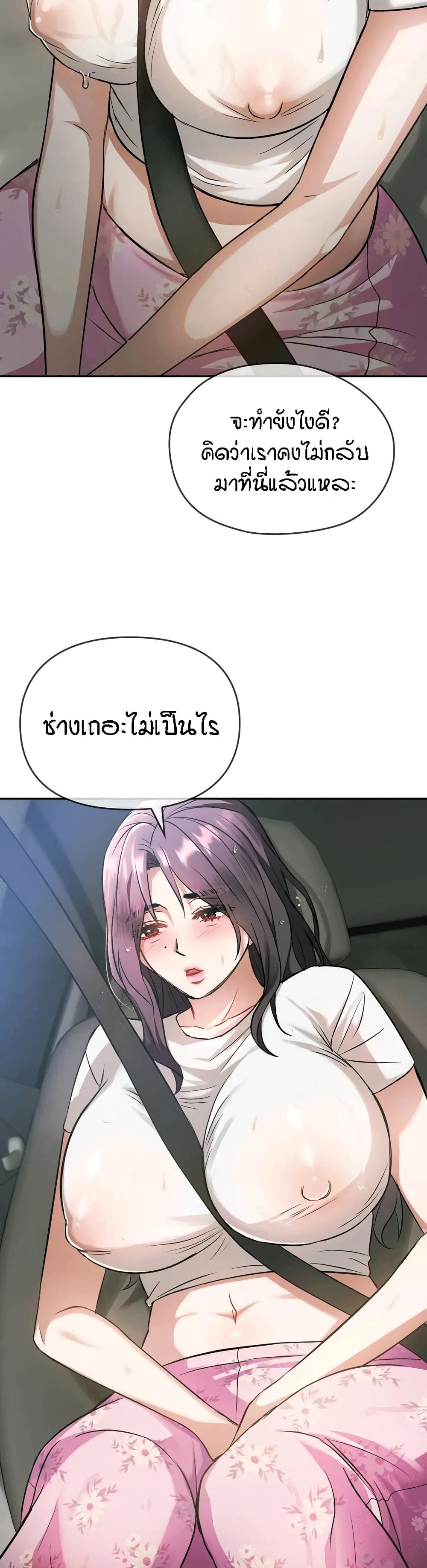 Seducing Mother 10-10