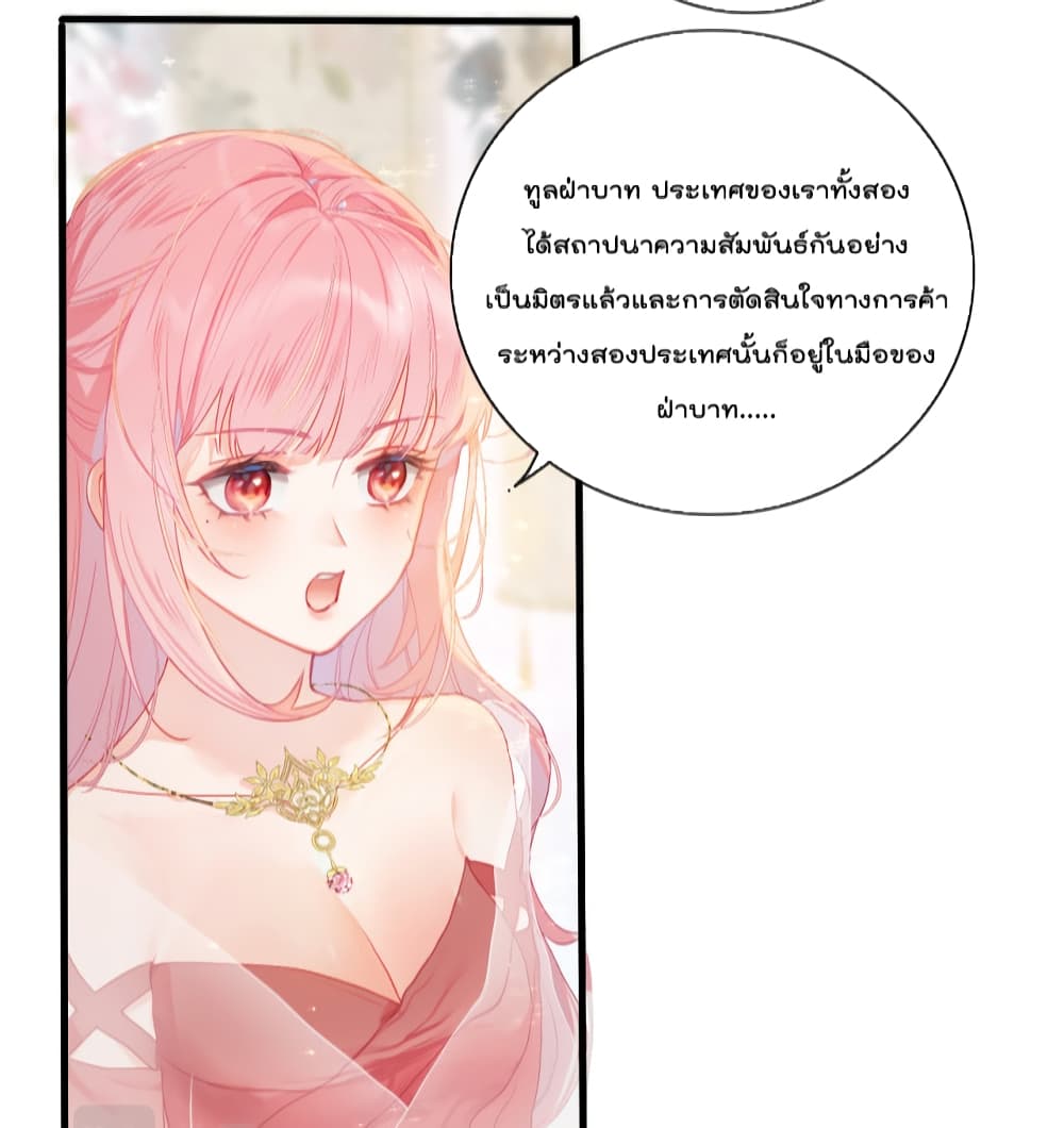 You Are My Princess 4-4