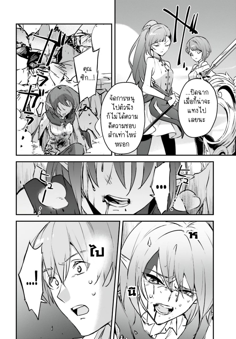 Yuusha Shoukan ni Makikomareta kedo, Isekai wa Heiwa deshita 35.2-35.2