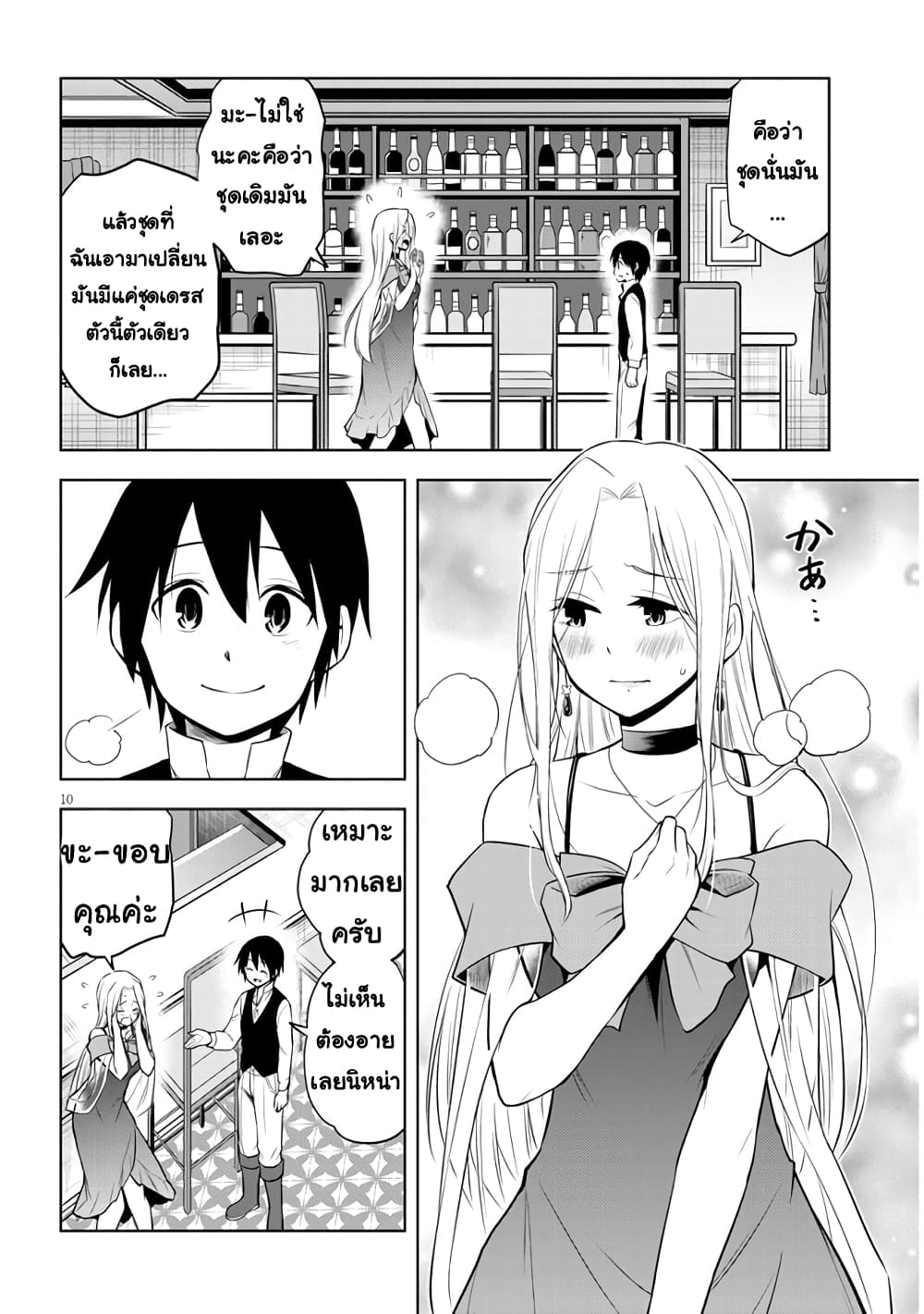 Maseki Gurume: Mamono no Chikara o Tabeta Ore wa Saikyou! 36-36