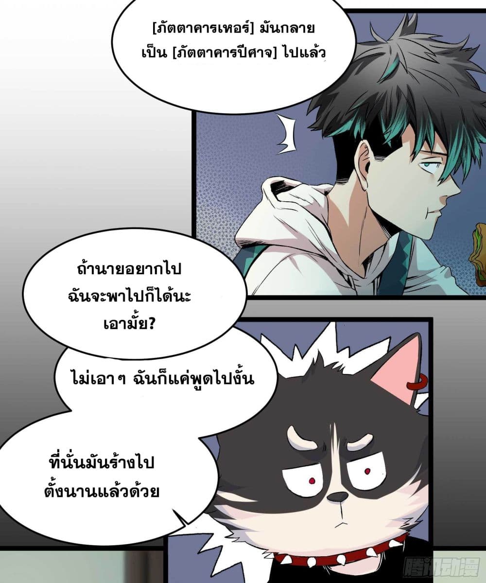 The Devil's Supper มื้อค่ำหม่ำปีศาจ 3-3