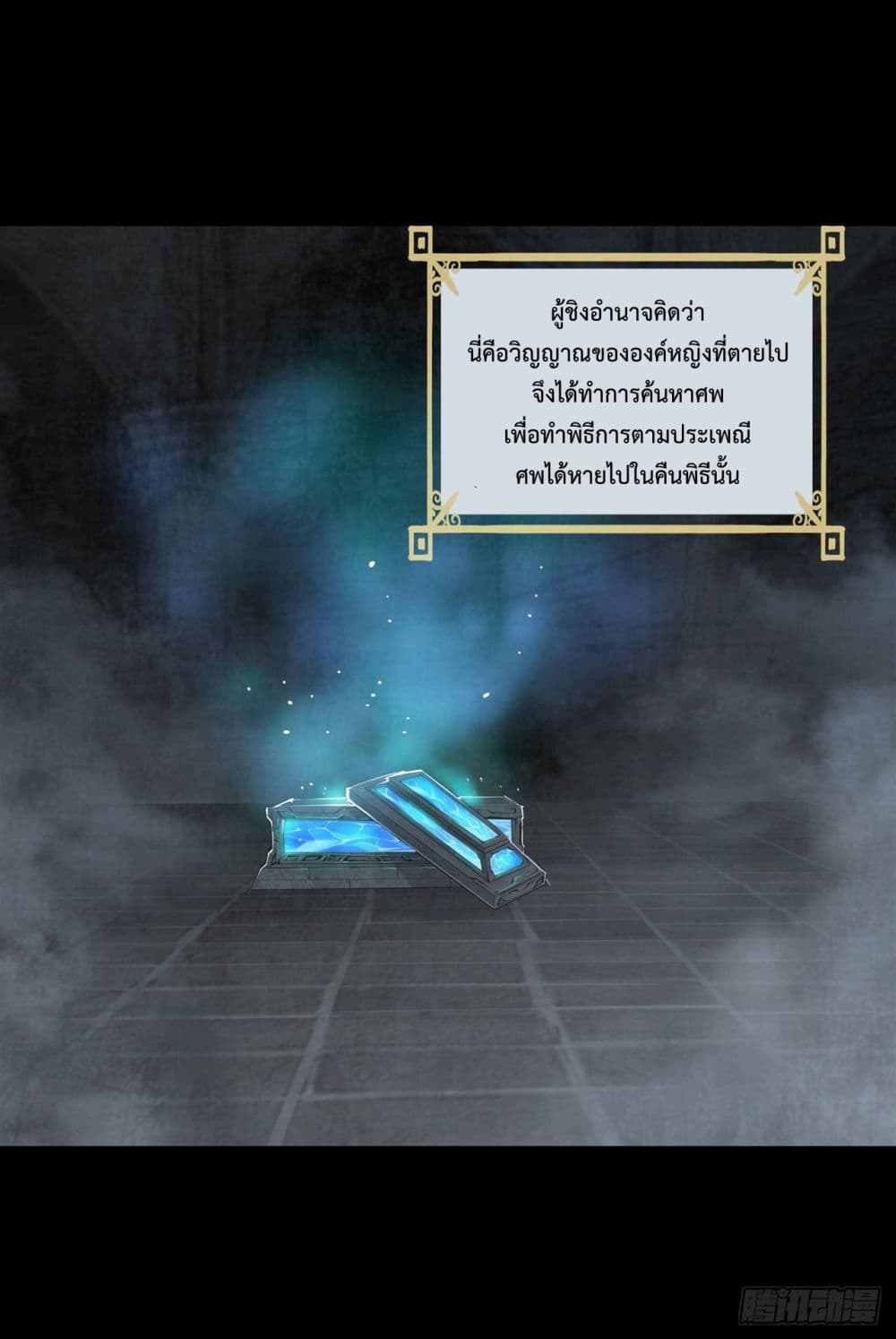 The Strongest Knight Become To Lolicon Vampire ผมคืออัศวินผู้แข็งแกร่งที่ถูกสาปให้กลายเป็นแวมไพร์โลลิ 209-209