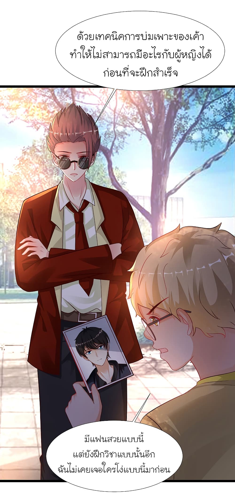 The Strongest Peach Blossom ราชาดอกไม้อมตะ 205-205