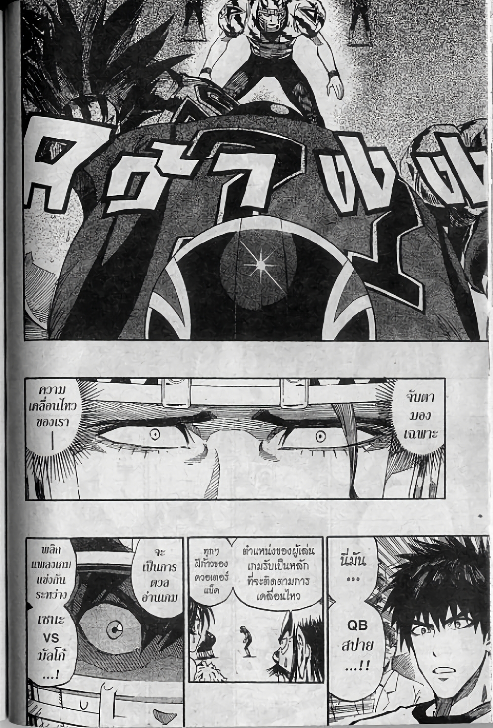 Eyeshield 21 263-263