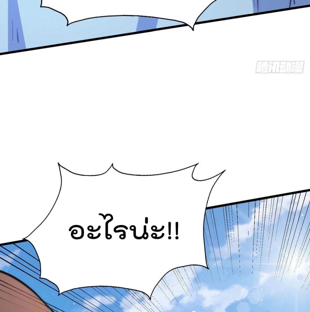 Who is your Daddy? ยอดยุทธ พ่อทุกสถาบัน 28-28