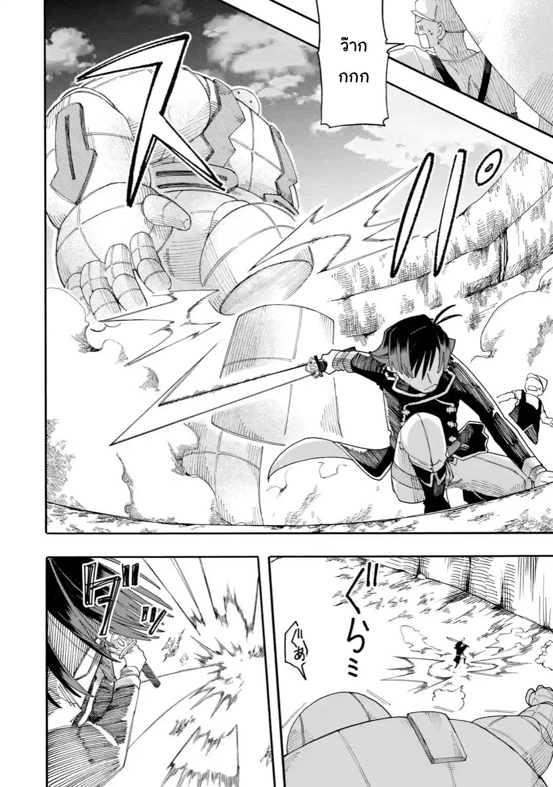 Ore wa Mada, Honki o Dashite Inai 17.2-17.2