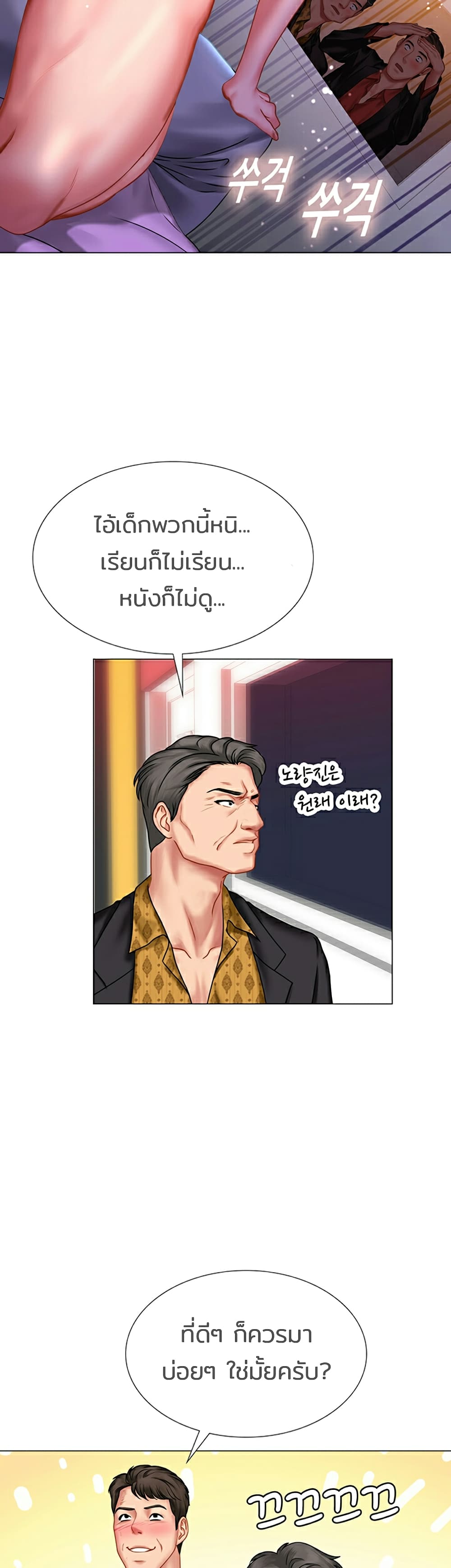 Should I Study at Noryangjin? 38-38